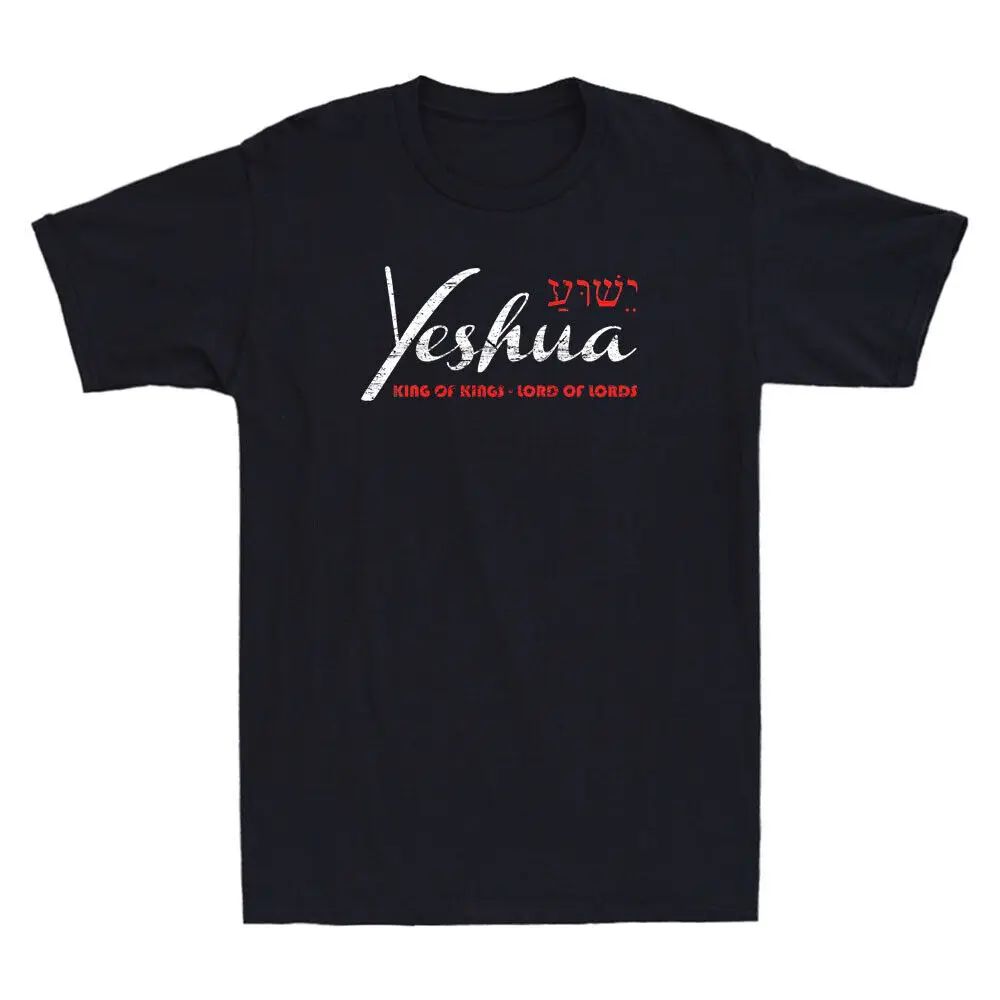 Yeshua God  Christ Holy Bible Faith Christian Prayer Vintage Men's T-shirt