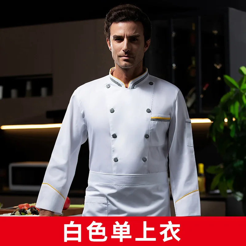 Uniforme da chef per ristorante occidentale, autunno inverno, catering, hotel, mensa, panettiere, pasticceria, abiti da lavoro a maniche lunghe