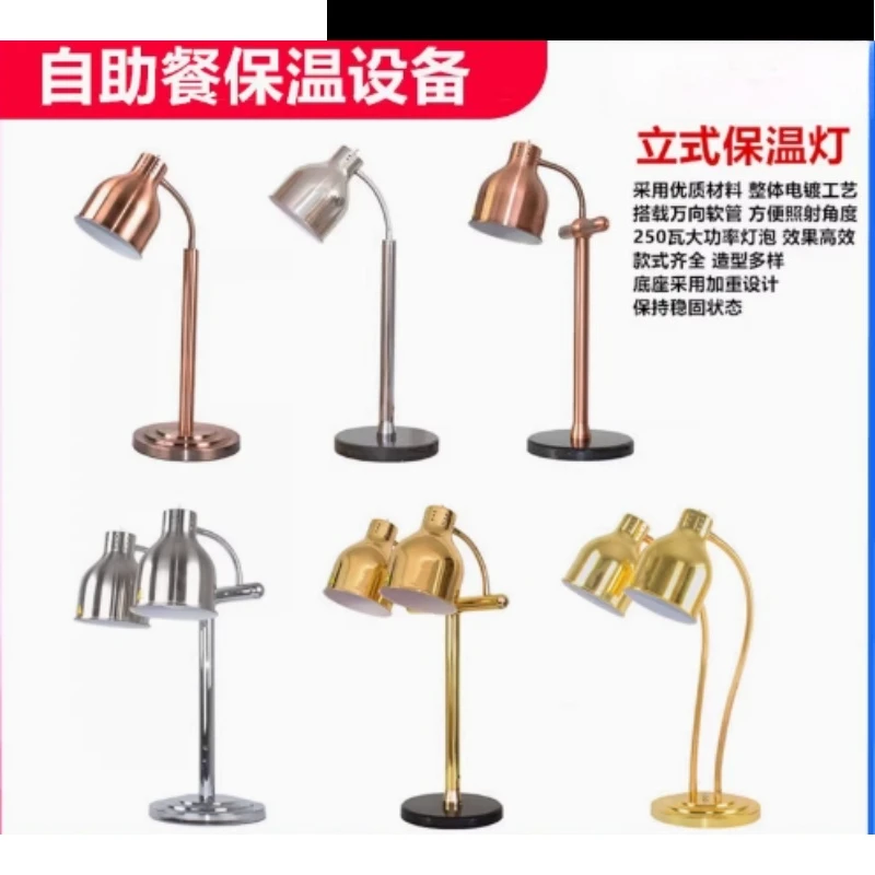 

Food Insulation Lamp, Heating Table Lamp