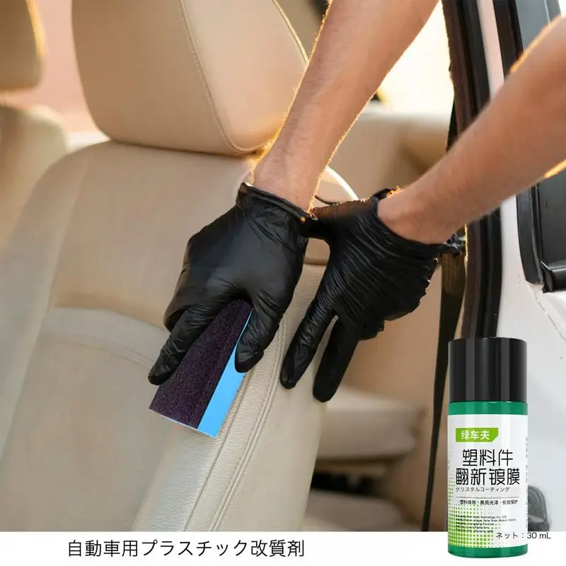 Coating Spray For Car 30ml Safety Mild Coating Agent For Car Multifunctional Car Maintenance Spray Long Lasting Effective