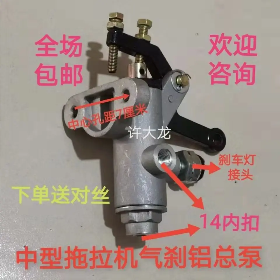 

Medium tractor air brake master pump aluminum Dongfanghong Taishan Ningbo Foton modified car brake valve foot stepping pump