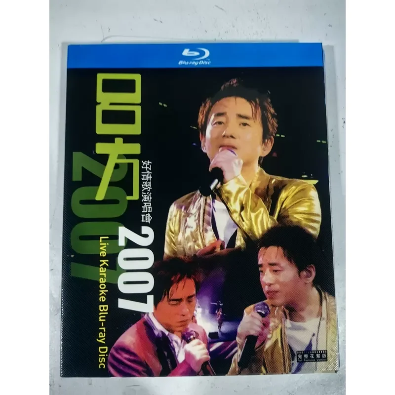 Blu-ray Disc Lv Fanghao Love Song Concert 2007 Live Performance High Definition Video Collection
