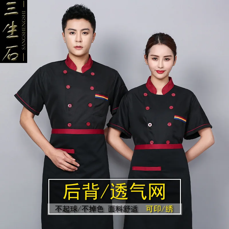 โรงแรม Chef Uniform แขนสั้น Chef Overalls ฤดูร้อน Snack Restaurant ร้านอาหาร Chef ร้านอาหารเสื้อผ้าทำงาน