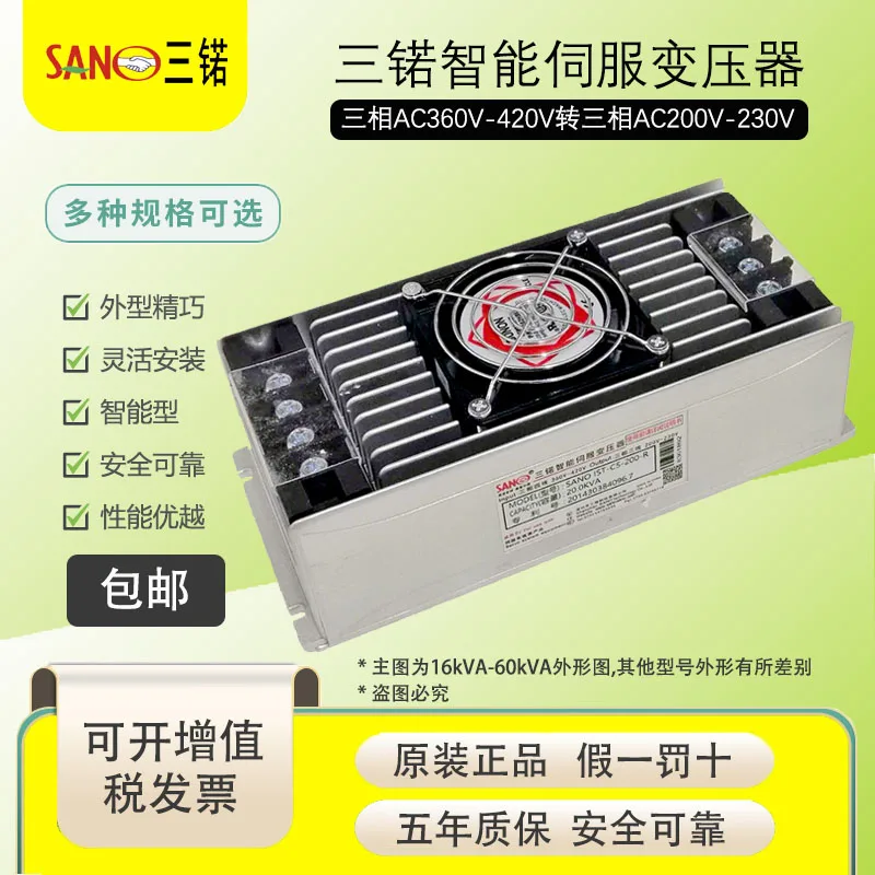 Supply 20KVA three-phase IST-C5-200-R three-phase intelligent servo transformer IST-C-200-R In stock