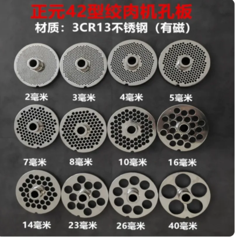 

#42 Fiber Washer Meat Grinder Hole Plate Round 3CR13 Stainless Steel Cutter Meat Grinder Blade Grate Plate Sausage