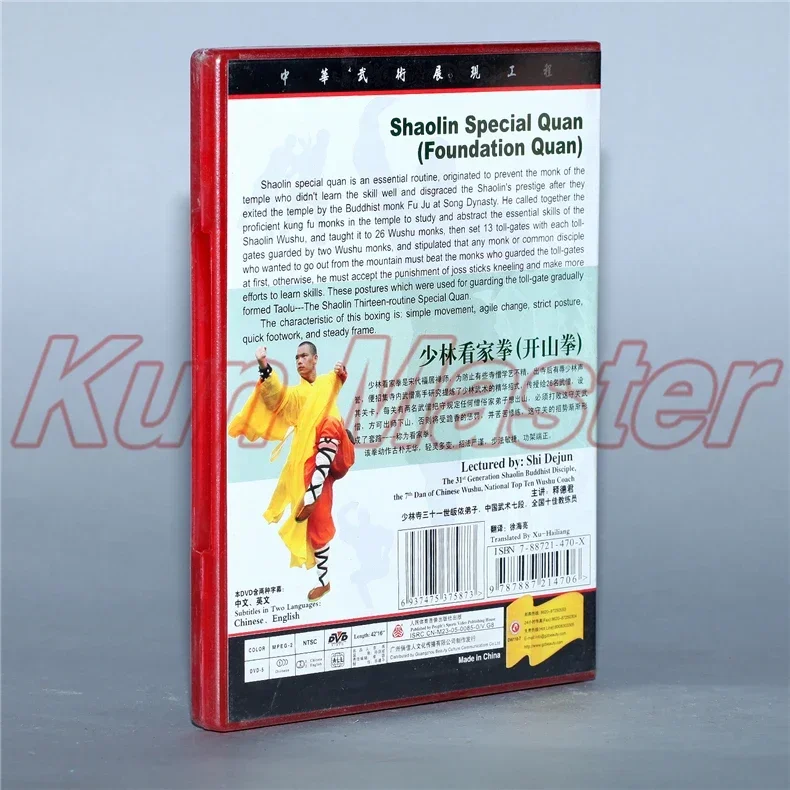 Disc DVD The Shaolin Traditinal Kung Fu Shaolin Special Quan (Foundation Quan) English Subtitles