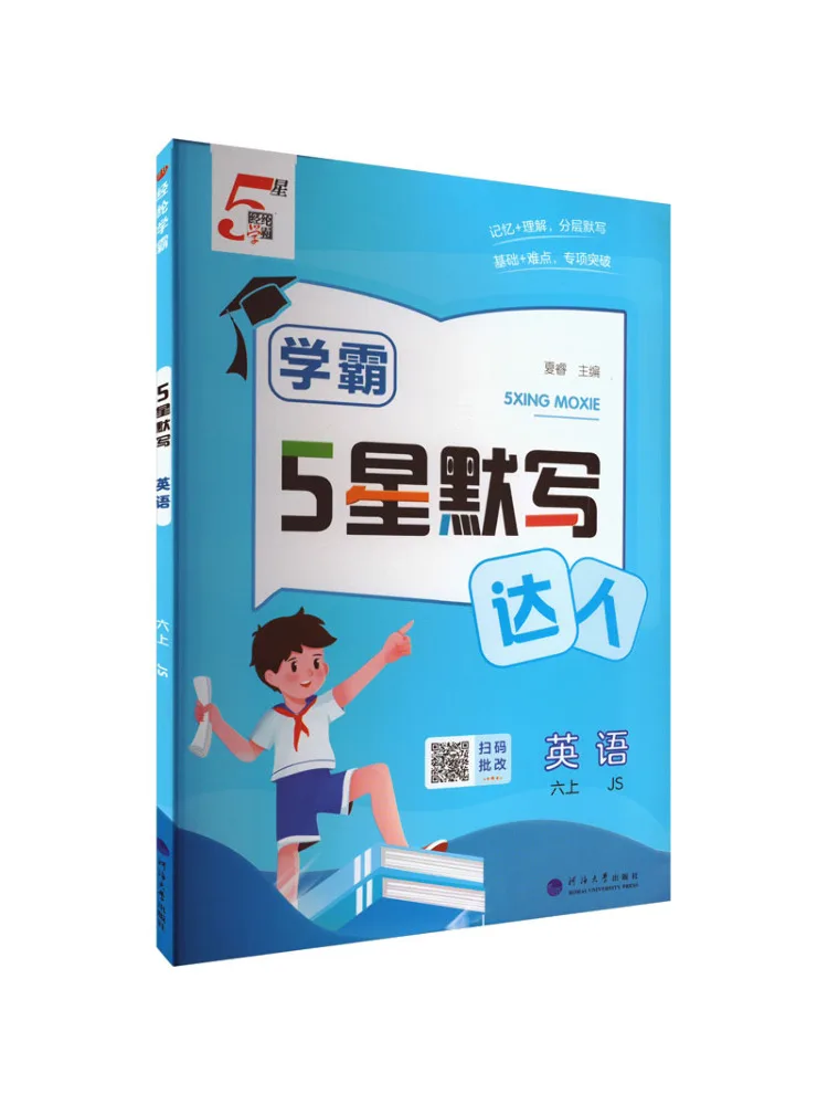 

Book-Winshare Ak Standard English Grade 6 First Semester Suzhou Education Edition Academic Master Dictation Expert