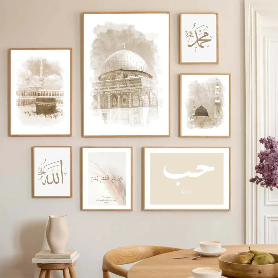 Beige Islamic Arabic Calligraphy Zen Muslim Wall Art Canvas Painting Nordic Poster And Prints Wall Picture For Living Room Decor