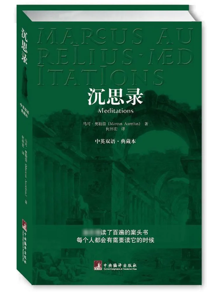 

Книга-Winshare Медитация китайского и английского двуязычного коллекционного издания
