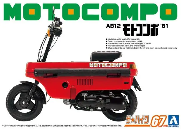 Aoshima 06290 static assembled car model 1/12 scale For Honda AB12 Motocompo motorcycle model kit