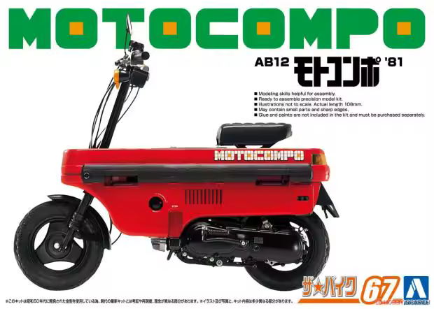 AoAssembly-モーターサイクルモデル06290,アルミ合金製,組み立てられた自動車用セット,ホンダ用1/12スケール