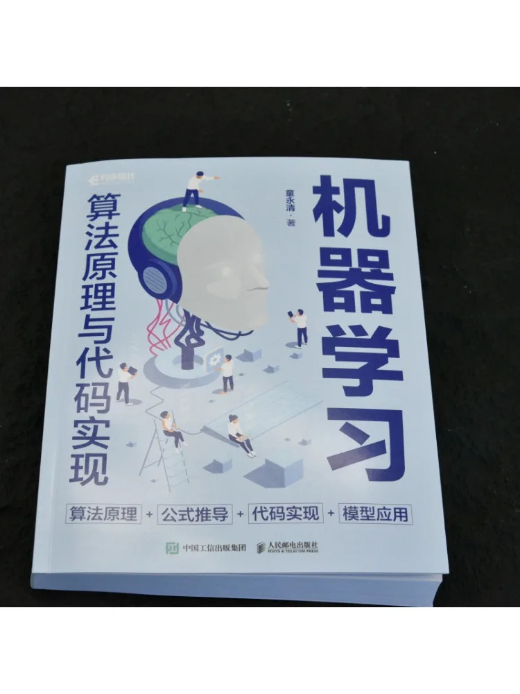 Book-Winshare Principles and Code Implementation Of Machine Learning Algorithms