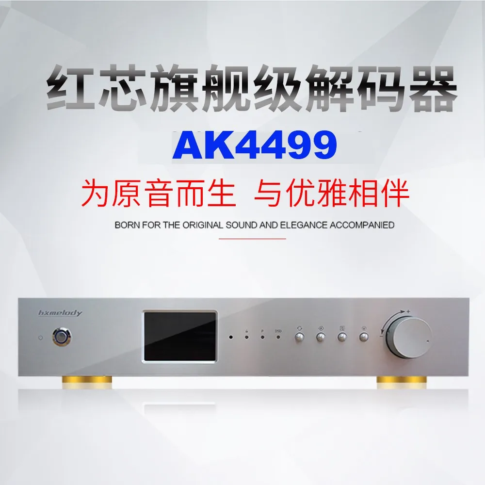 Red core AK4499 fully balanced DAC decoder hard solution DSD512 PCM768K USB interface