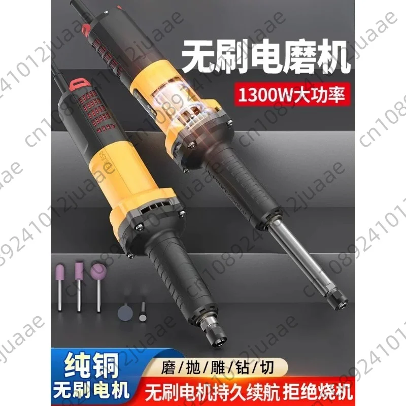 220V Direct Grinding Electric Grinding Multi-Function Handheld Small Polishing Engraving Machine 1300W High Power