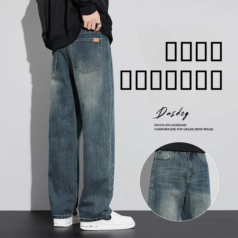 

Fashionable Loose Straight Leg Jeans Men's Casual High Waist Cotton Polyester Blend Winter Season Wide Leg Long Trousers
