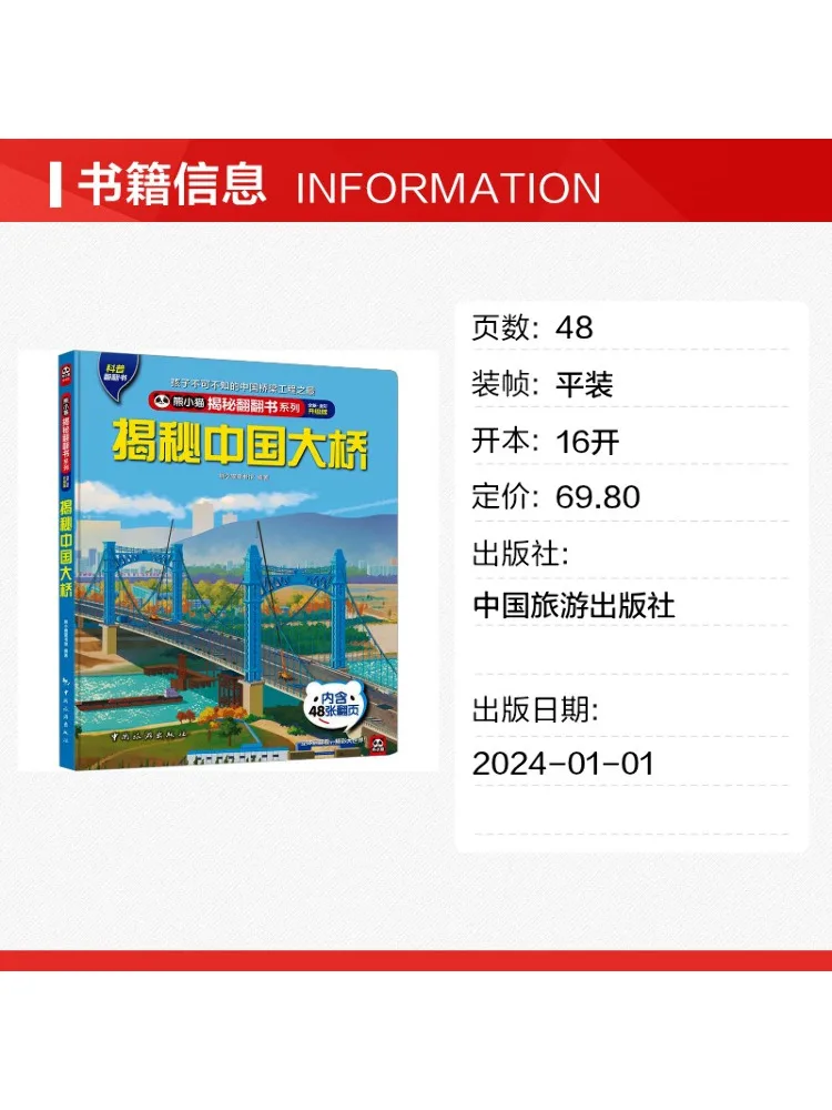 Book-Winshare Unveiling China's Bridges New Full Color Upgraded Edition