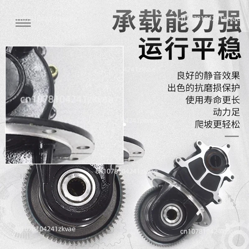 Electric Tricycle Tooth Bag Assembly Differential Assembly Gearbox Split Integrated Rear Axle Gearbox 18 Teeth 16 Teeth