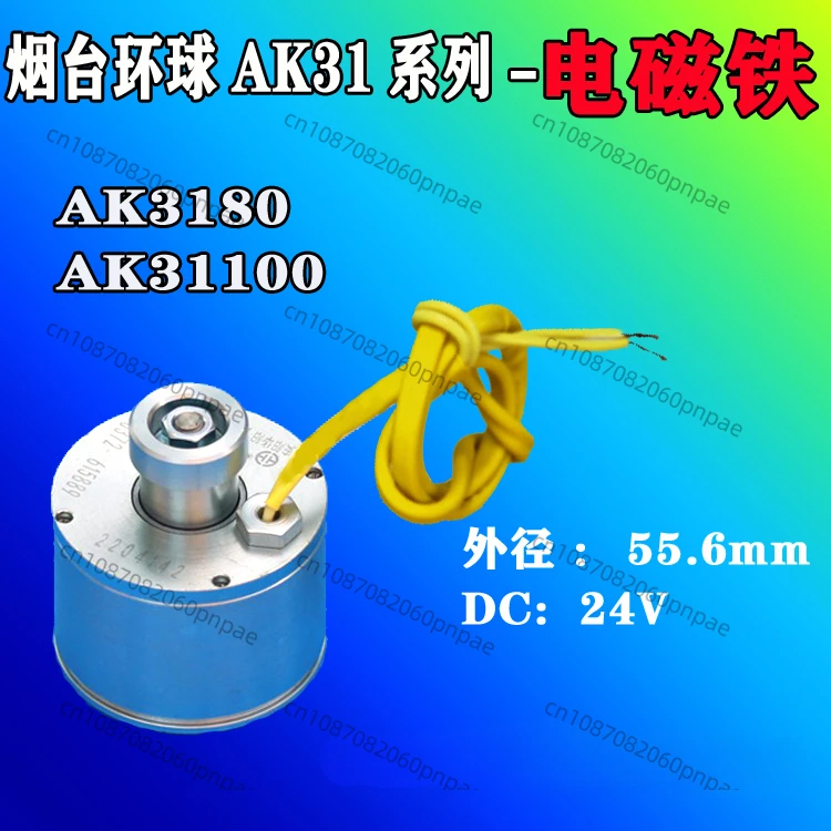 

Numerical control tool holder AK31 series electromagnet for turret AK3180A electromagnet DC24V