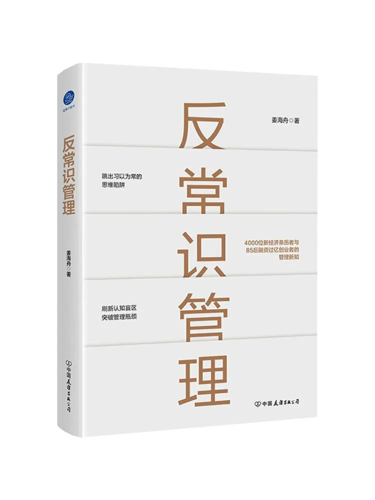 

Book-Winshare Anti Common Sense Management