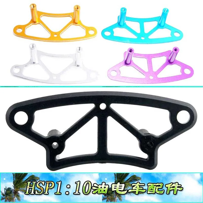 10Pcs factory direct sales 102058 aluminum alloy anti-collision plate HSP model car accessories