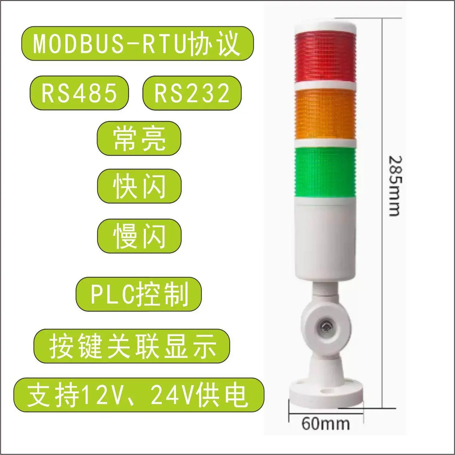 Multi Layer Warning Indicator Light/tri Color Light/sound and Light Alarm/signal Light/RS485/RS232 Modbus/PLC