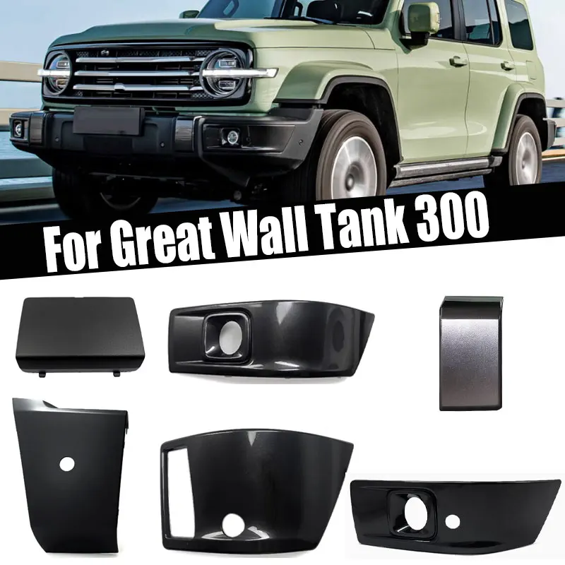 

Автомобильные аксессуары для Great Wall Tank 300, рамка переднего бампера, противотуманная фара, задняя крышка прицепа, рамка заднего бампера, декоративная оболочка