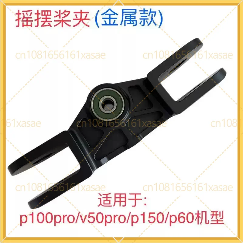 metal-swing-propeller-clamp-durable-spare-parts-for-xag-p150-p60-p100pro-v50pro-agricultural-drone