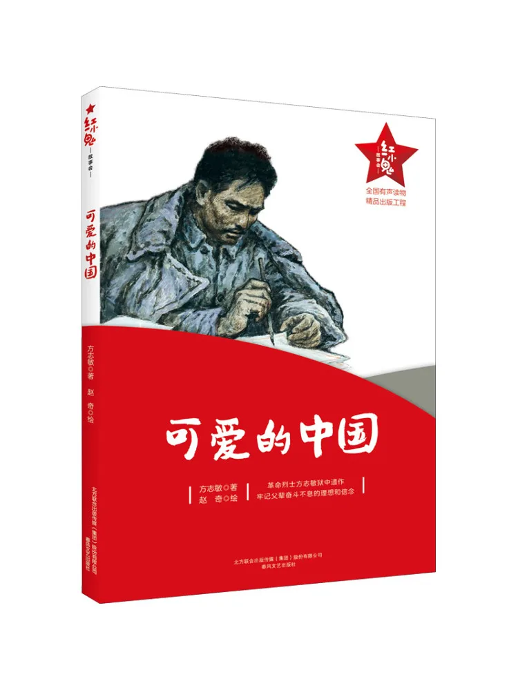 

Book-Winshare Cute China Red Little Ghost Story Club