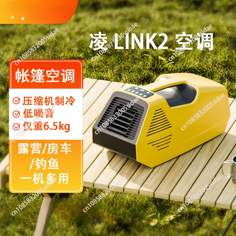 LINK Portable Outdoor Tent Air Conditioner 700W 2380 BTU Cooling Fan