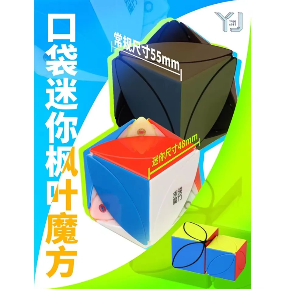 YongJun جيب صغير مكعب مغناطيسي 49 مللي متر أوراق القيقب YJ أوراق القيقب التعليمية المكعب السحري لعب للأطفال هدية لعبة كوبو ماجيكو