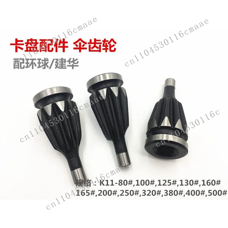 Three-jaw chuck bevel gear accessories for Jianhua Global 80 100 125 130 160 200 250 320 380