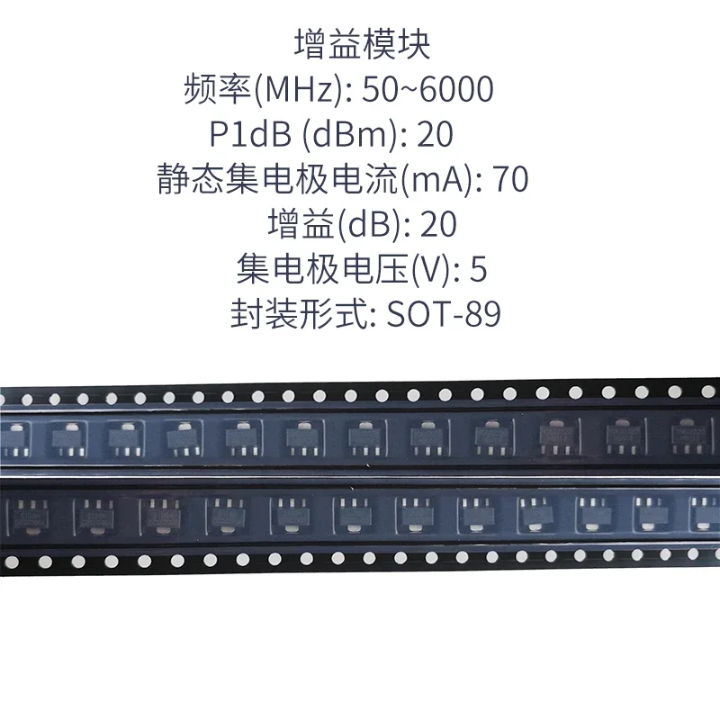 YG602020 SOT-89 مضخم طاقة RF ذو النطاق العريض، استبدل F217 SKY65015 SKY #6