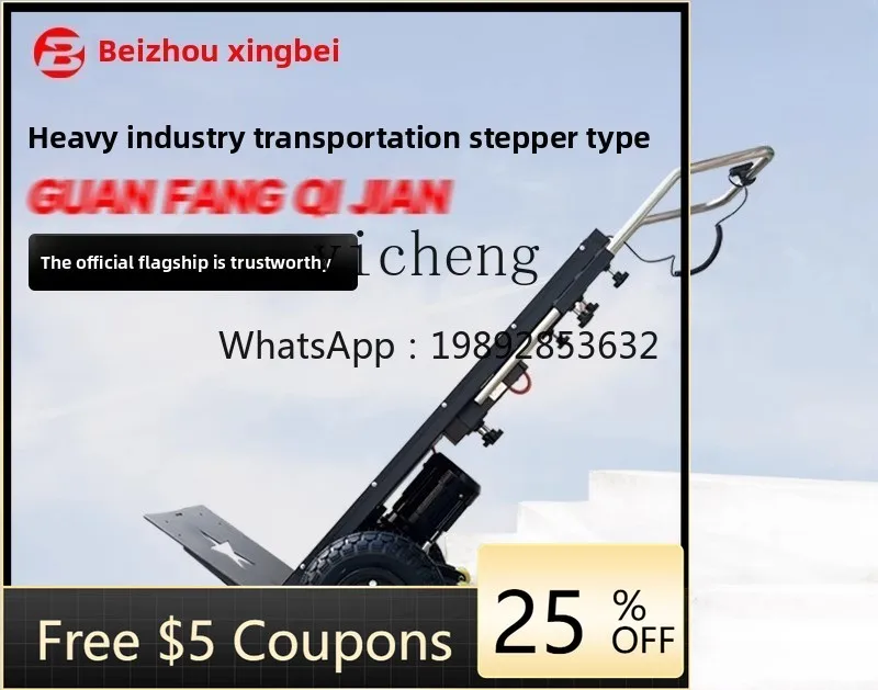 

JX electric stair climbing machine truck silent automatic up and down stairs artifact climbing truck