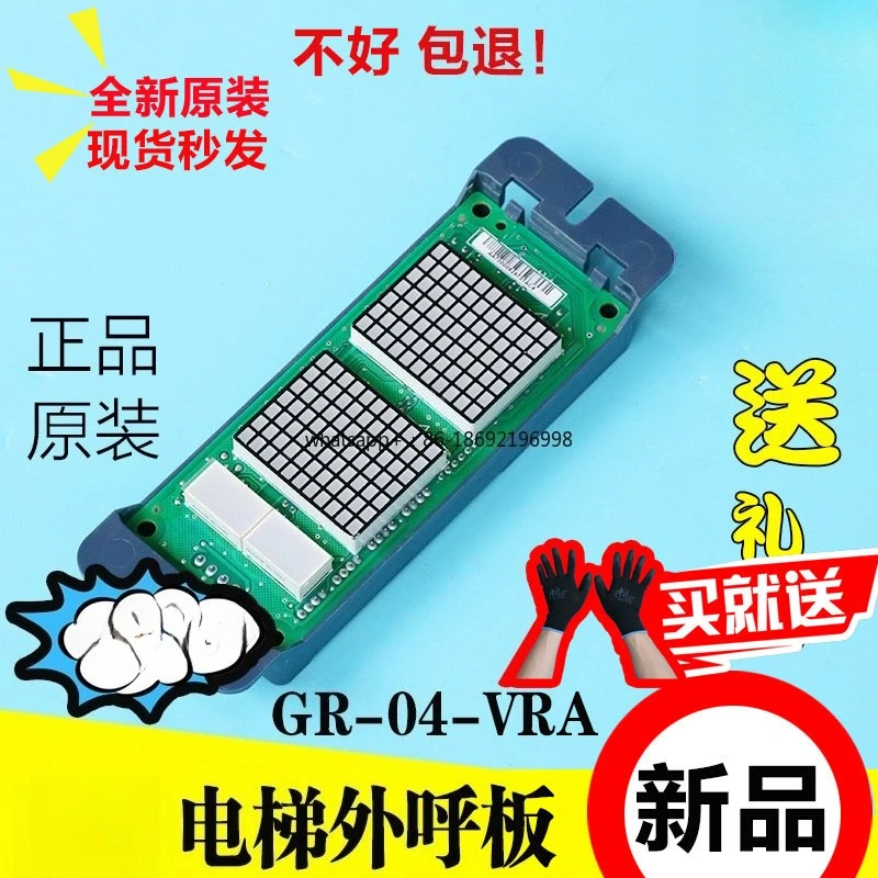 Elevator Accessories, Elevator Call Board/display Board GR-04-VRA/elevator Call Board Brand New