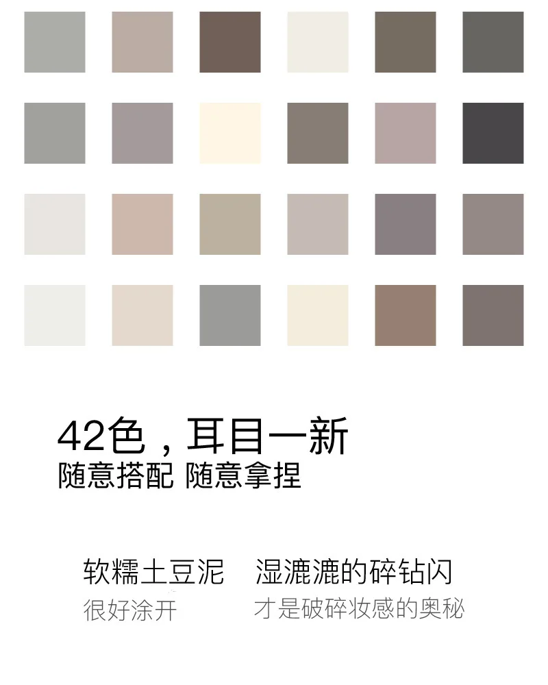 พาเลทอายแชโดว์ 42 สี โทนสโมกกี้ แมท ชิมเมอร์ กลิตเตอร์ ไฮไลท์เตอร์ โทนสีเทาซีเมนต์ ติดทนนาน เม็ดสีแน่น ระดับมืออาชีพ