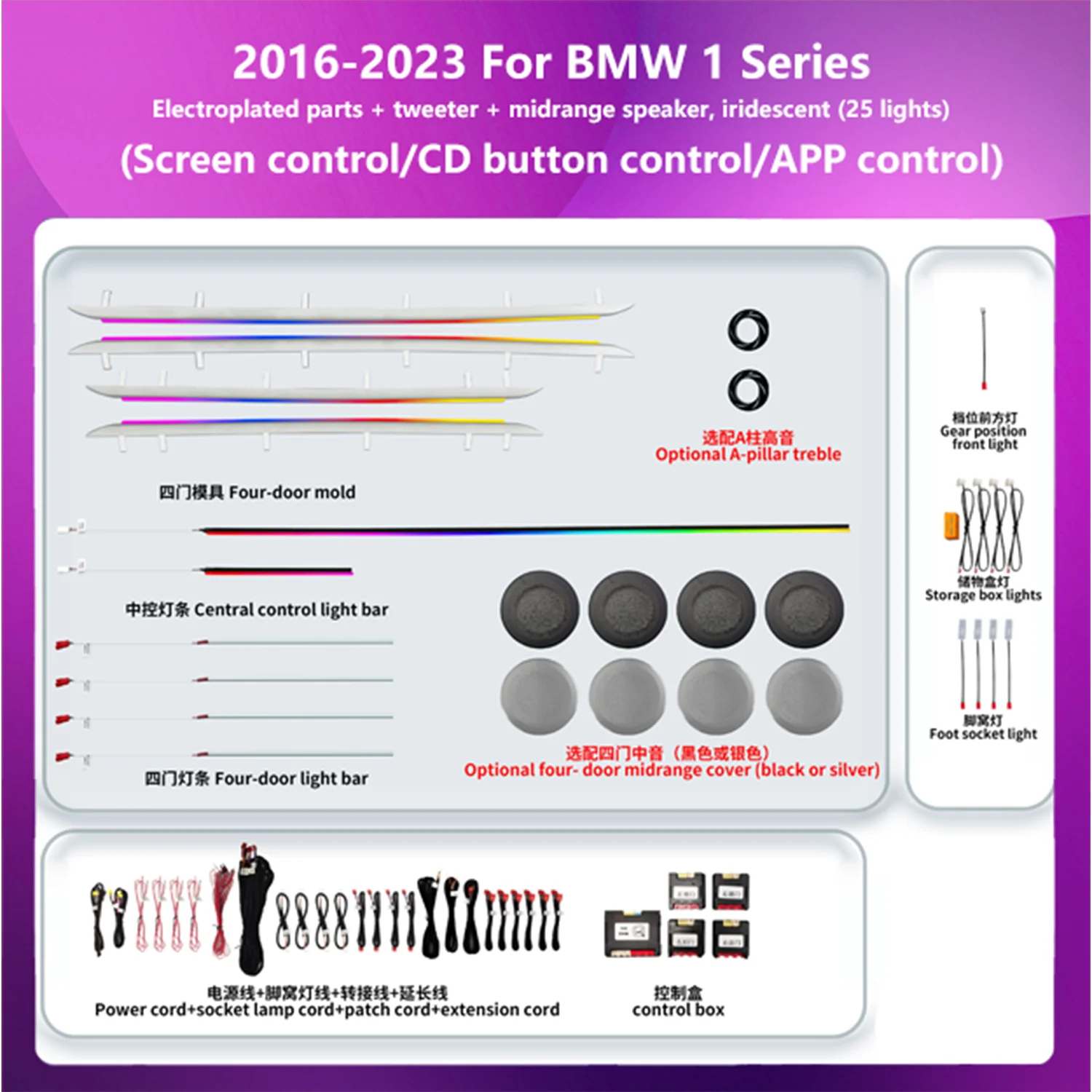Dynamic Color Changing LED Car Interior Ambient Light Integrated All-in-One Upgrade PL Kit Designed for BMW 1 Ser F20 F21 F40
