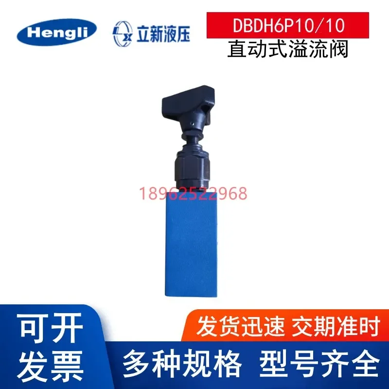 Shanghai Lixin DBDS6P/31.5 DBDH10P10/20 DBDS20P10/40 Constant Vertical Plate Relief Valve for Hydraulic Systems