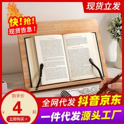 Solid wood reading stand for students, children, adults, reading books, and postgraduate entrance exams. Multi functional