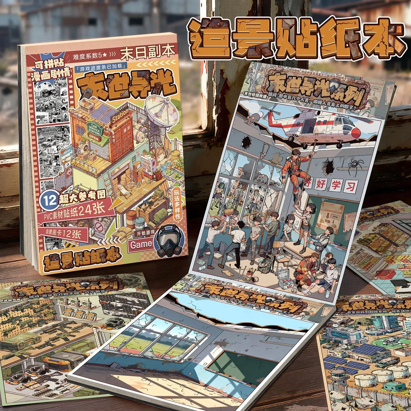 Post Apocalyptic Scene Sticker Book Survival Supply Theme Decals for DIY Quiet Book Scrapbook Craft Supplies