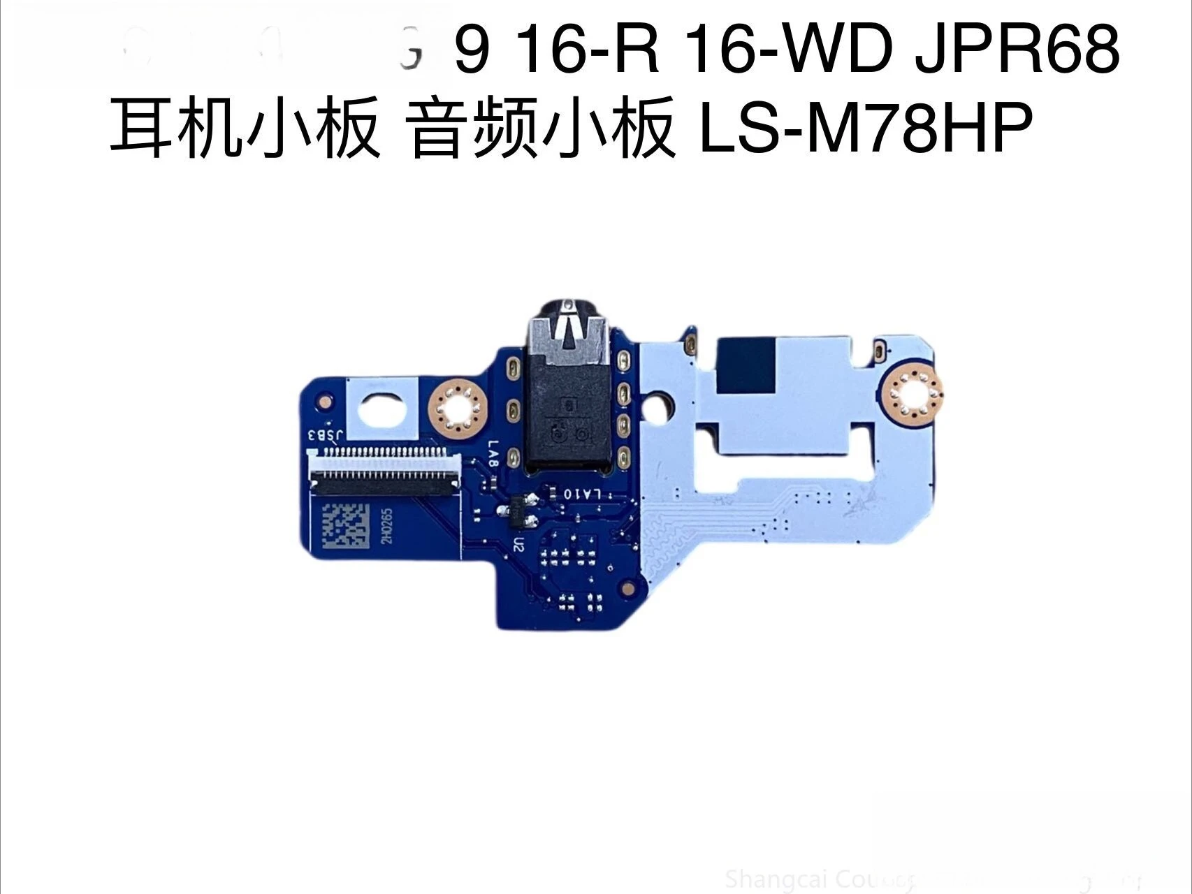 For HP, Light and Shadow Wizard 9 16-R 16-WD JPR68 Headphone Panel, Audio Panel LS-M78HP