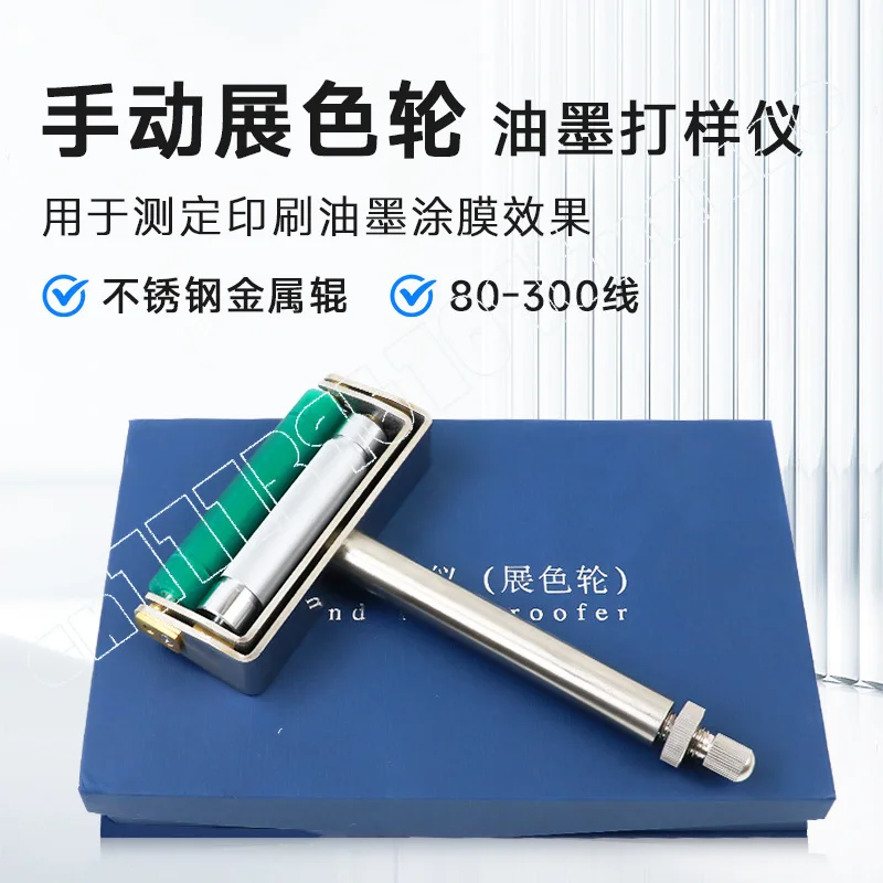 Manual Display Wheel Ink Display Printing Proofing Display Roller ZS Ink Proofer Roller Flexographic Gravure
