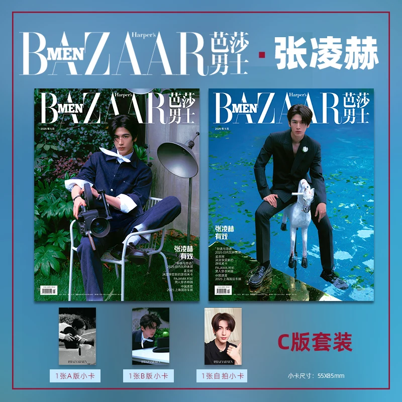 

Chinese star Zhang linghe Bazaar/VO/G/UE/ELLEMAN/L'OFFICIEL/LEON magazine+cards set pre sale
