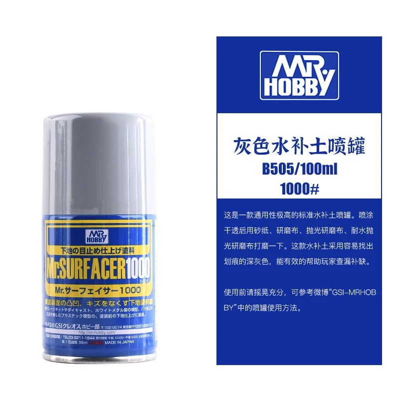 Mr.Hobby Spray Paiting Mr.Primer Mr.Surfacer Mr.Finishing Mr.Mahogany سلسلة اللوحة رمادي أبيض أسود لنماذج هواية DIY #4