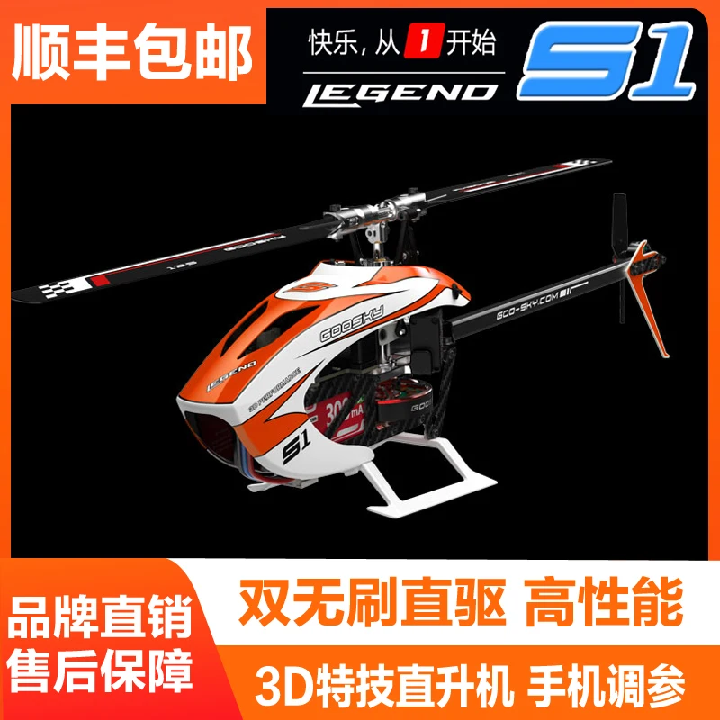 

2025 6CH 3D RC Вертолет Goosky S1 RTF BNF Combo с гироскопом Крытый трюк Тренировочный дрон Игрушка с дистанционным управлением