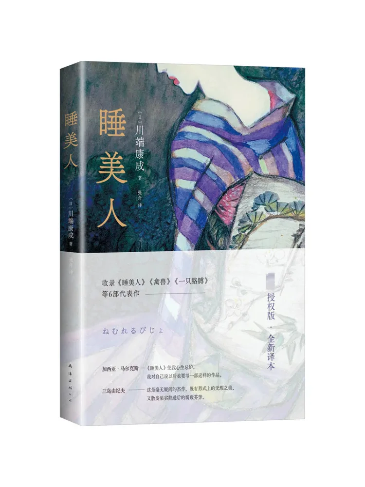 

Книга-Winshare Спящая Красавица