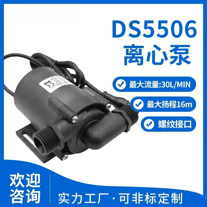 Battery cooling antifreeze high and low temperature circulating pump DS5506