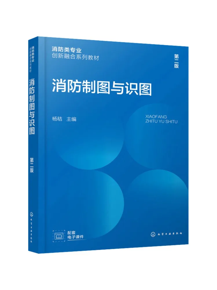 Livre - Winshare Fire Protection Drawing and Interpretation Yang Jie Deuxième édition