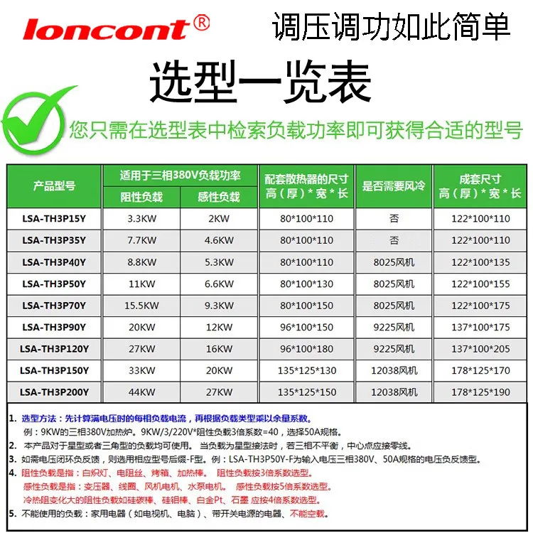 Three-phase AC Voltage Regulating Module Power Regulator Thyristor Solid State Relay