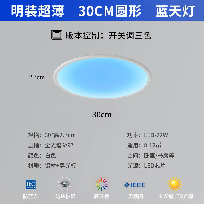 Thin Acrylic LED Skylight Ceiling Light, Sun Effect Indoor Lamp for Bedroom Living Space
