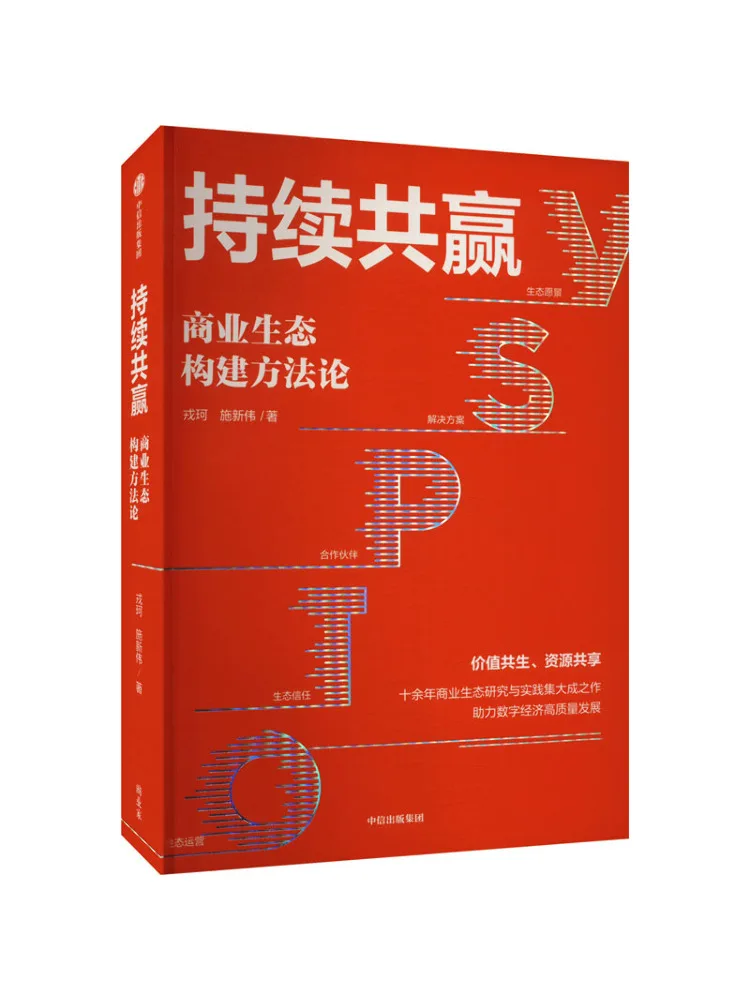 

Book-Winshare Continuous Win Win Business Ecosystem Building Methodology